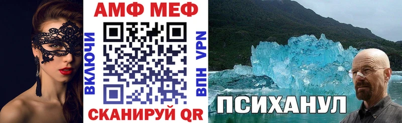 АМФ Розовый  Протвино 