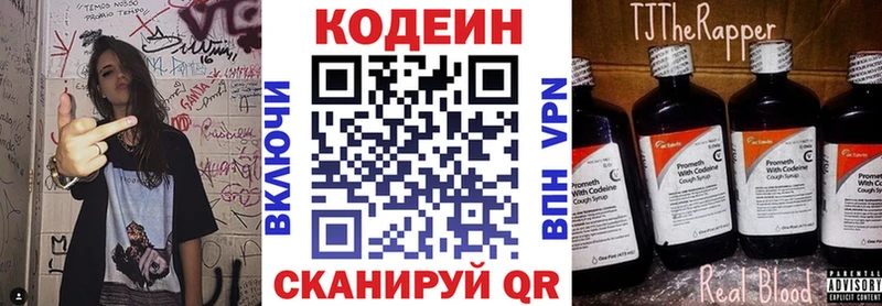 Кодеиновый сироп Lean Purple Drank  купить наркотик  Протвино 