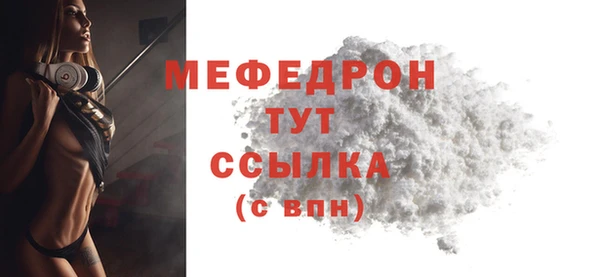 мяу мяу мука Аркадак