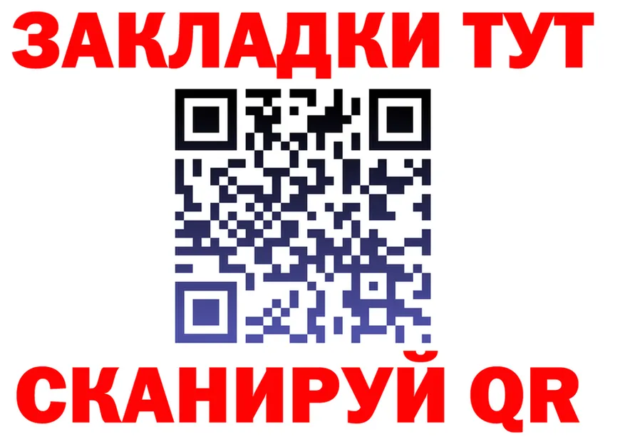 Как найти закладки? даркнет как зайти Протвино