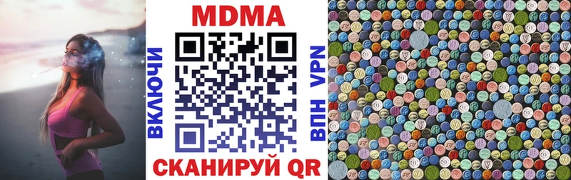 МДМА кристаллы  MEGA зеркало  Протвино 