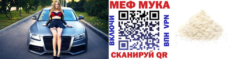 МЯУ-МЯУ мука  Протвино 